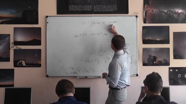 Методи астрономії та астрофізики 3 смотреть онлайн