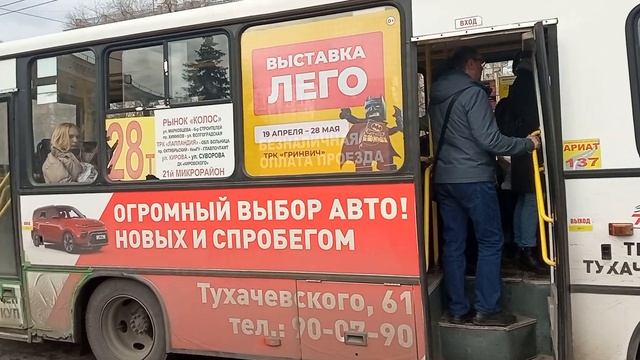 маршрутка 28т смотреть онлайн