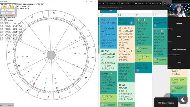♎ВЕЗНИ⭐ДЕКЕМВРИ 2023 - МЕСЕЧНА АСТРОЛОГИЧНА ПРОГНОЗА -  AstroCalendar®⭐ХОРОСКОП зодия Везни - откъс