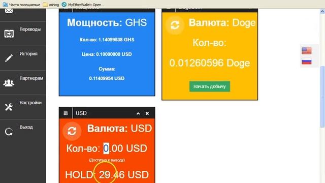 1 ghs после "мягкого рестарта" на cloud-mine смотреть онлайн