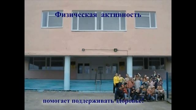 Всероссийская заочная акция «Физическая культура и спорт – альтернатива пагубным привычкам» смотреть онлайн