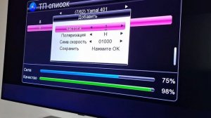 Бесплатные каналы на спутнике Yamal 401 90E