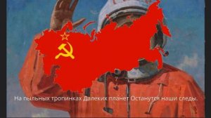 Советская космическая песня *14 Минут до старта*