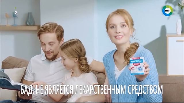 Реклама (Мир, 13.01.2023) смотреть онлайн