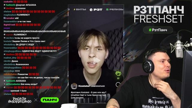 РЗТПАНЧ FRESHSET - 10 + АНОНС ОБНОВЛЕНИЯ смотреть онлайн