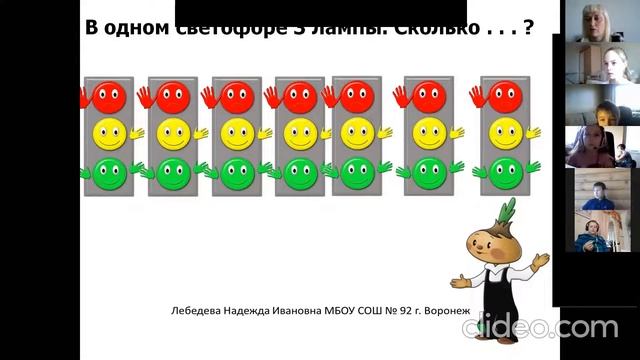 Урок математики 2е 10.04.2020 смотреть онлайн