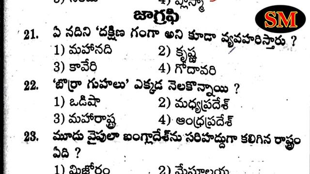 NTPC Previous Year Exam paper-2 part-1 in Telugu with explanation for all aspirants by SRINIVASMec смотреть онлайн