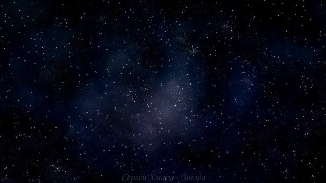 Сергей Хмара - Звезда смотреть онлайн