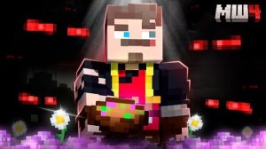 [SirPiligrim] КАЖЕТСЯ, ТУТ ЕЩЕ КТО-ТО ЕСТЬ... | МайнШилд 4