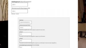 Расчет биофильтра и биозагрузки в УЗВ