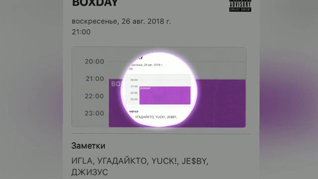 КОННЕКТ - BOXDAY (BASS BOOSTED) смотреть онлайн