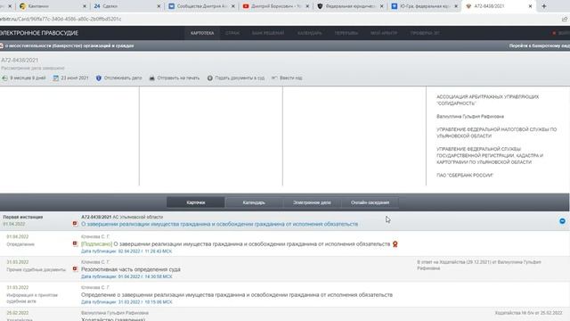 Отзывы о процедуре банкротства в юридической компании 