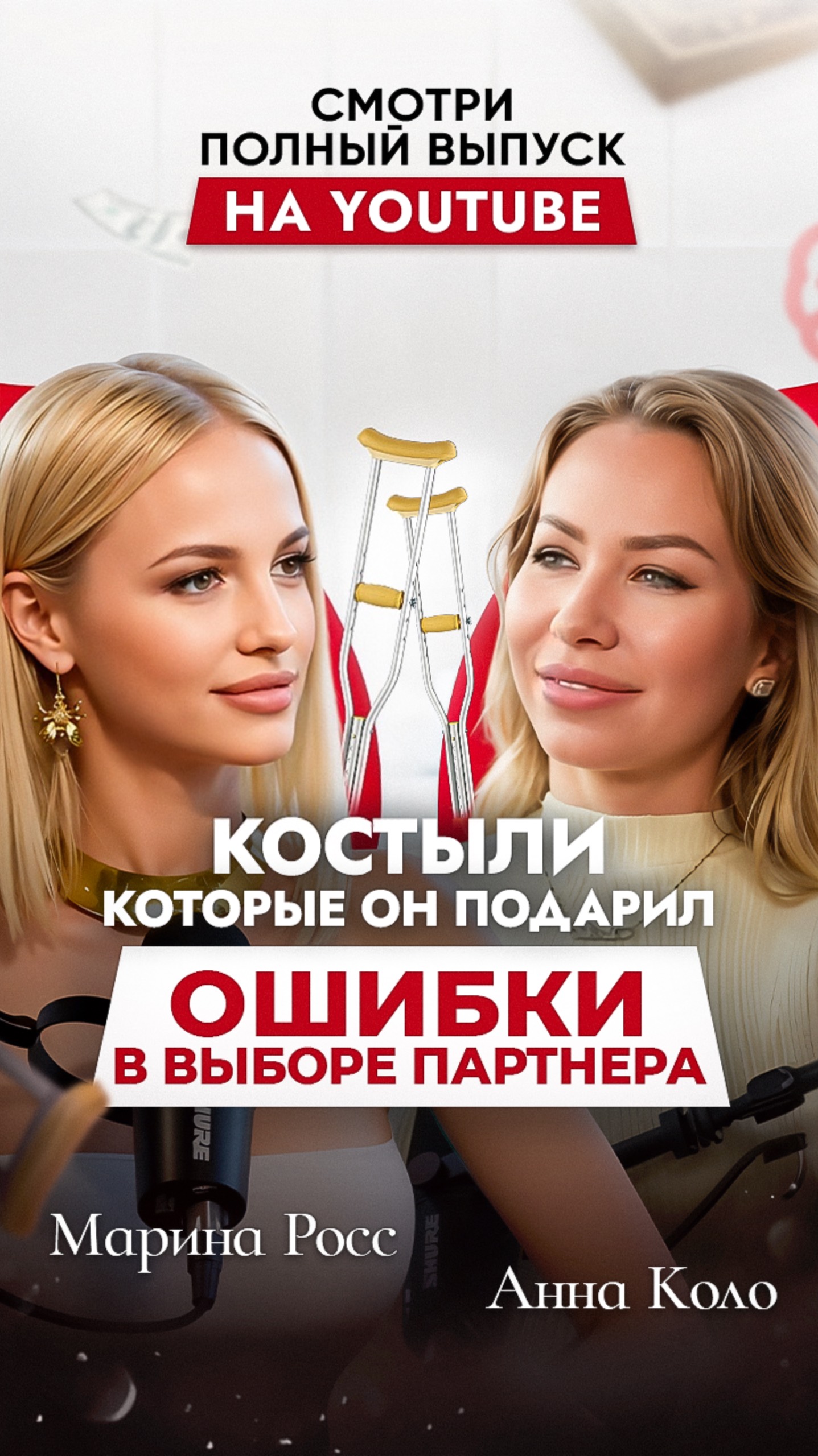 Полный подкаст уже на канале! 
#самоценность #психологиямужчин #женскаясамооценка