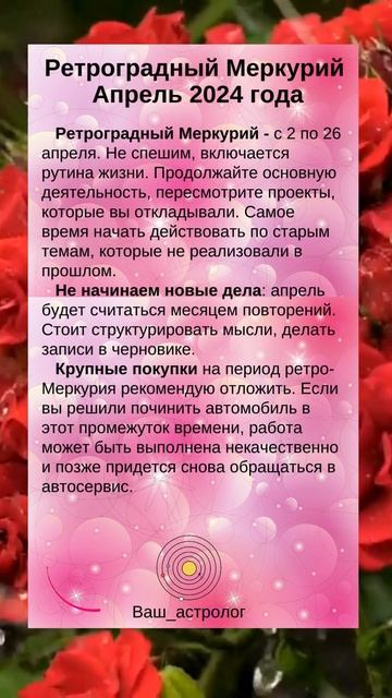 🌍 Ретроградный Меркурий #гороскоп #shorts_ #shortsyoutube #таро #знакизодиака #shortsvideo #гадание