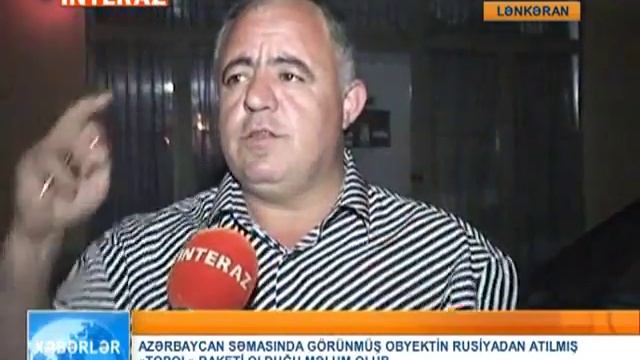 НЛО в Азербайджане смотреть онлайн