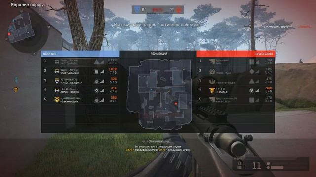 Как стрелять через дым в WARFACE(ВАРФАКЕ).....клiкбайт! смотреть онлайн