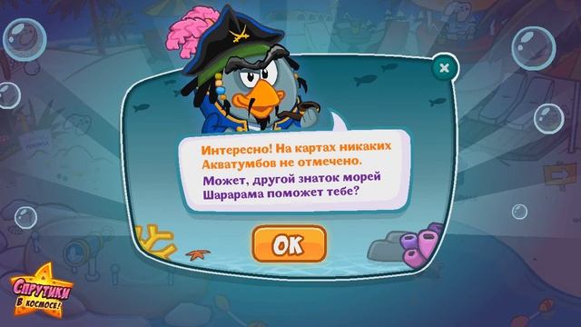 "ШараКвест" 9. Спрутики в космосе! смотреть онлайн