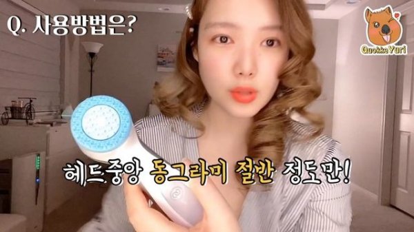 SUB) 클렌징기기 추천 뉴스킨 루미스파 실제 사용 후기 / 가격 / 보관 방법 / 주의 사항 등