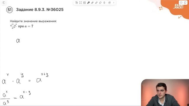 Номер 8 из ОГЭ по Математике. Задание 8.9.3. Номер 36025 смотреть онлайн