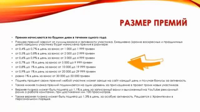 Меркурий взаимный фонд Система работы фонда! Презентация смотреть онлайн