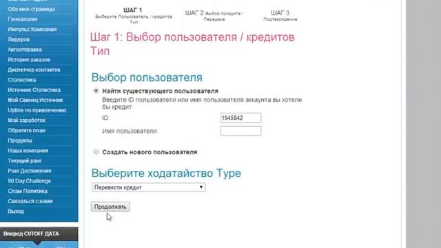 как перевести деньги из кабинете в кабинет смотреть онлайн