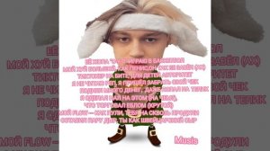 НЕКОГЛАЙ-РАЗРЫВНАЯ. ТЕКСТ ПЕСНИ