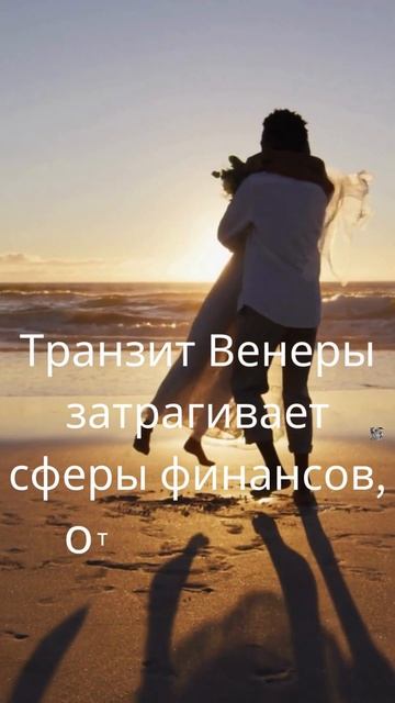 Венера в знаке Рак . Ранимая, нежная, мечтательная. смотреть онлайн