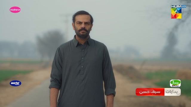 Zard Patton Ka Bunn - Ep 04 Promo - Tonight At 08 Pm Only On HUM TV [ Sajal Ali & Hamza Sohail ] смотреть онлайн