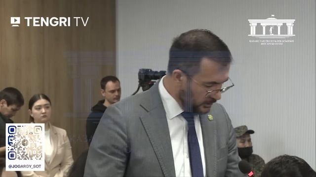 Суд над Бишимбаевым 4 мая 2024 года смотреть онлайн