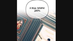 Я стала кошкой одержимого тирана |1-23| озвучка манхвы