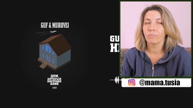 Реакция МАМЫ на Mnogoznaal - Колхозник и Guf & Murovei - Непогода смотреть онлайн