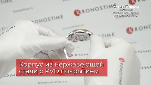 Обзор часов Certina DS Podium Lady 33mm C034.210.22.097.00 (C0342102209700) - KronosTime.RU смотреть онлайн