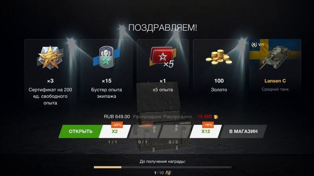 открытие контейнеров "просто космос" Tanks blitz смотреть онлайн