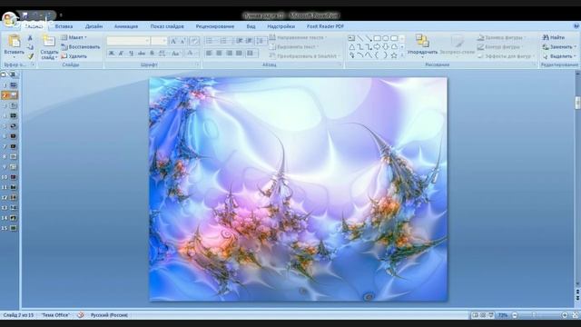 Лунная радуга от 23.03.2016 г. смотреть онлайн