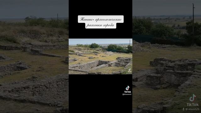 Археологические раскопки города Танаис. смотреть онлайн