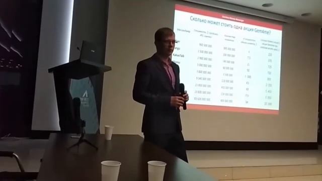 24 01 19 г Презентация GEM4ME Екатеринбург Проводит Рудаков смотреть онлайн