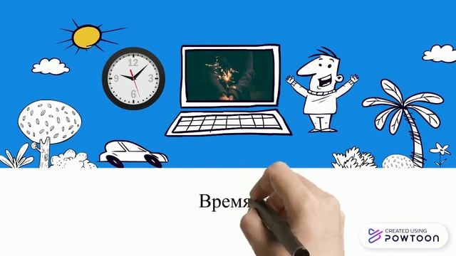 Время учиться смотреть онлайн