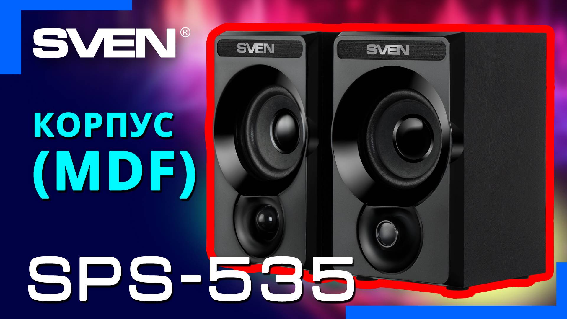 Видео распаковка SVEN SPS-535 📦 Колонки с USB питанием и регулятором громкости на передней панели. смотреть онлайн