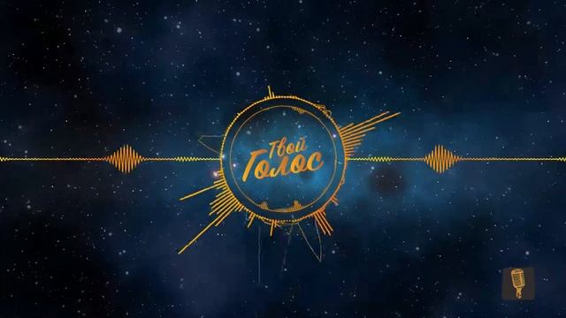 Урок 10 – Совершенствование вокального мастерства. Регистры. Микст. смотреть онлайн