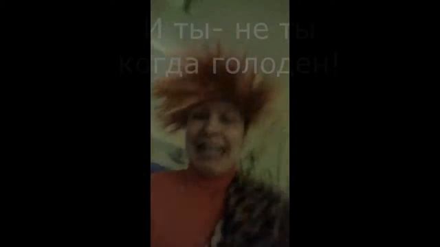 ЗоЛиКс. Ты- не ты когда голоден. смотреть онлайн