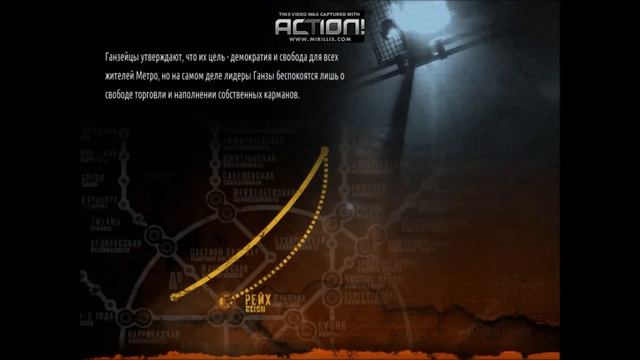 Metro Last Light прохождение часть2