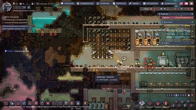 Oxygen Not Included #S3E05 Цикл 123+ смотреть онлайн
