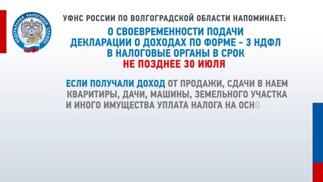 Налоговая инспекция - 30 июля смотреть онлайн