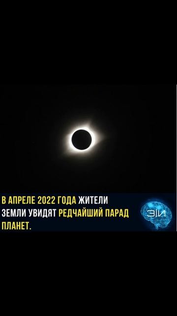СКОРО СОЛНЕЧНОЕ ЗАТМЕНИЕ смотреть онлайн