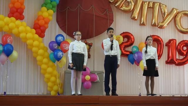 Выпускной начальная школа 2019 смотреть онлайн