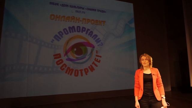 Анонс онлайн-проекта «Проморгали? Посмотрите!» смотреть онлайн