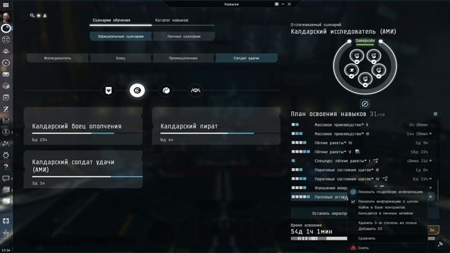 EVE online лучший корабль для ПВП и ПВЕ и для новичка pvp pve ева онлайн смешная история смотреть онлайн