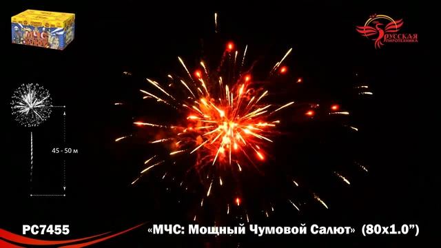 РС7455 смотреть онлайн