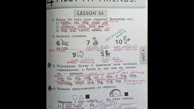 2 класс. ГДЗ. Английский язык. Рабочая тетрадь. Биболетова.Lesson 54. Страница 59.С комментирование смотреть онлайн