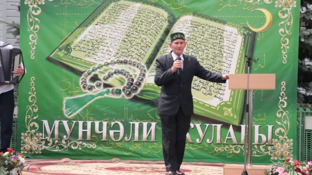 Мингол Галиев. Мунчали 2019.